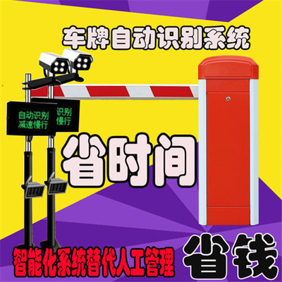 停车场车牌识别系统4