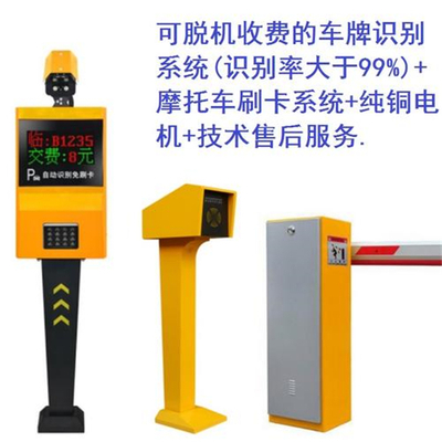 停车场车牌识别系统6